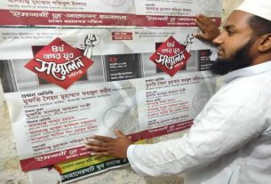 ৪র্থ নগর যুব সম্মেলনের থানা শাখার প্রচারণা