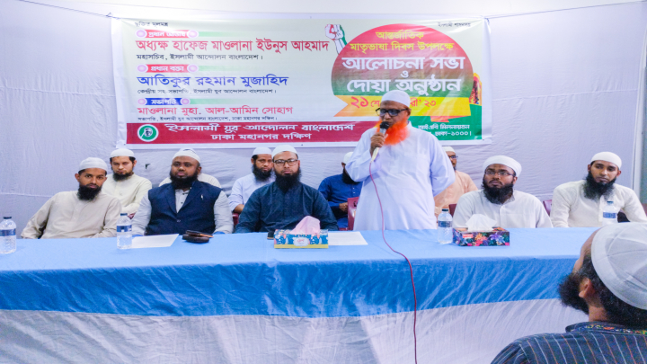ভাষার মান রাখতে ব্যর্থ সরকার: অধ্যক্ষ হাফেজ মাওলানা ইউনুছ আহমাদ