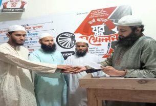 গেন্ডারিয়া থানা শাখার থানা সম্মেলন অনুষ্ঠিত