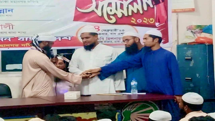 শাহবাগ থানা শাখার থানা সম্মেলন অনুষ্ঠিত