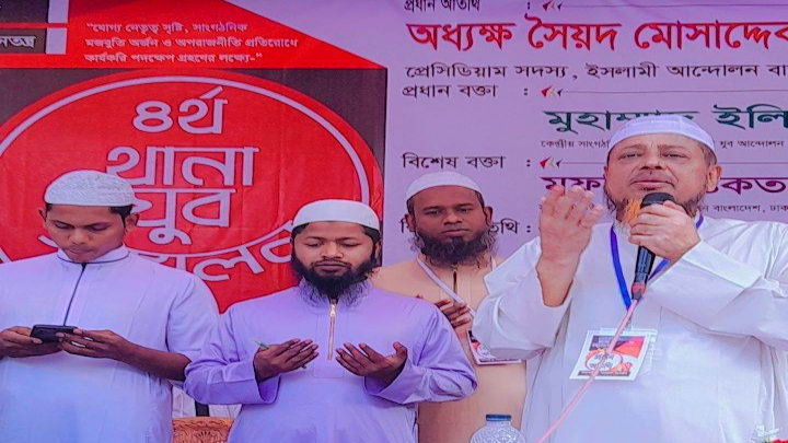 ইসলামী আন্দোলন এই সরকারের অধীনে কোন পাতানো নির্বাচনে অংশ গ্রহন করবে না : সৈয়দ মোসাদ্দেক বিল্লাহ আল মাদানী