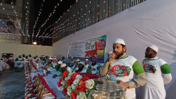 ডেমরা থানা শাখার ৪র্থ থানা যুব সম্মেলন অনুষ্ঠিত