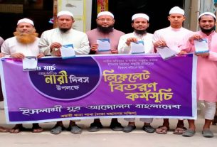 ওয়ারীতে নারী দিবসের লিফলেট বিতরণ কর্মসূচি পালন