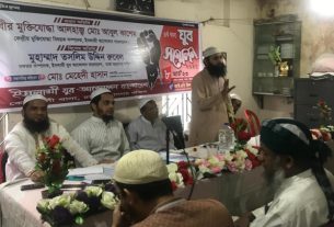 কোতোয়ালি থানা শাখার ৪র্থ থানা যুব সম্মেলন অনুষ্ঠিত