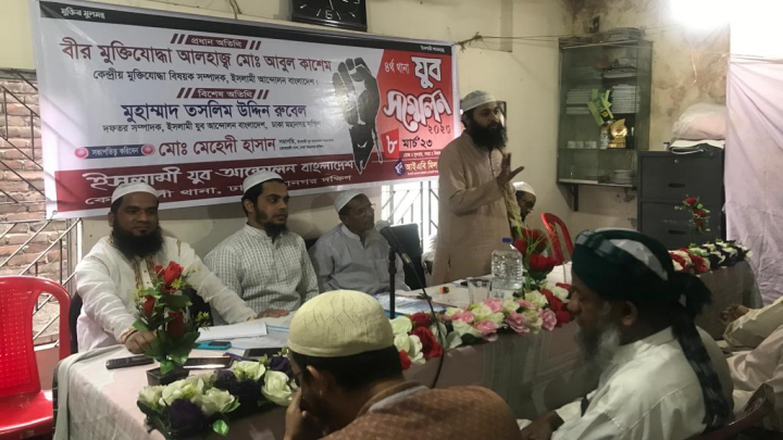কোতোয়ালি থানা শাখার ৪র্থ থানা যুব সম্মেলন অনুষ্ঠিত