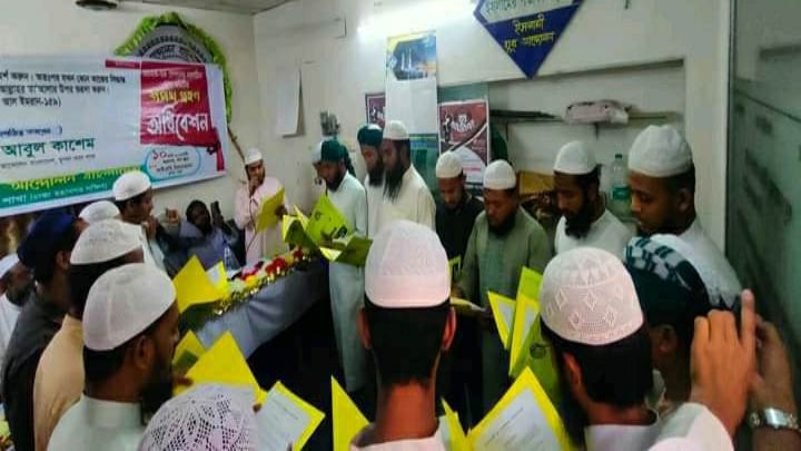 মুগদা থানা শাখার পূর্নাঙ্গ কমিটি ঘোষনা