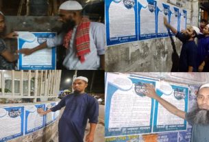 ইসলামী যুব আন্দোলনের রমজানের আহ্বান পোস্টার সাঁটানো কর্মসূচি