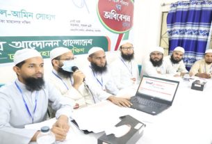 ইসলামী যুব আন্দোলন বাংলাদেশ ঢাকা মহানগর দক্ষিণের ওয়েবসাইট উদ্বোধন