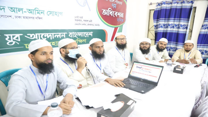 ইসলামী যুব আন্দোলন বাংলাদেশ ঢাকা মহানগর দক্ষিণের ওয়েবসাইট উদ্বোধন