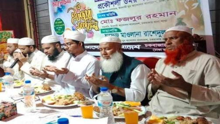 চকবাজার যুব আন্দোলনের ইফতার মাহফিল অনুষ্ঠিত