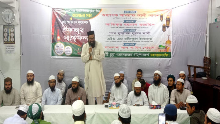দ্রব্যমুল্যের লাগামহীন ঊর্ধ্বগতিতে মানুষ দিশেহারা: অধ্যাপক আশ্রাফ আলী আকন
