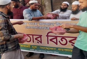 ওয়ারীতে যুব আন্দোলনের ইফতার বিতরণ কর্মসূচি পালিত
