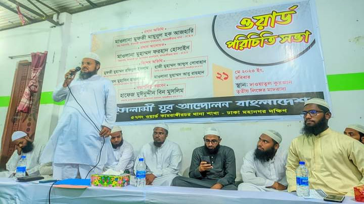 যুবকরা হচ্ছে ইসলামের মূল শক্তি : মুফতি রফিকুল ইসলাম