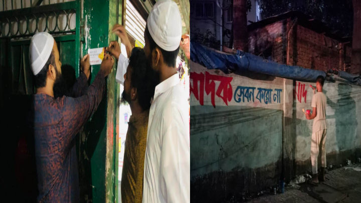 ইসলামী যুব আন্দোলন মতিঝিল থানা শাখার “ষ্টিকার ও দেয়াল লিখন পক্ষ” উদ্বোধন