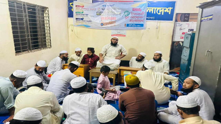 ডেমরায় ইসলামী যুব আন্দোলনের ওয়ার্ড দায়িত্বশীল প্রশিক্ষণ কর্মশালা অনুষ্ঠিত
