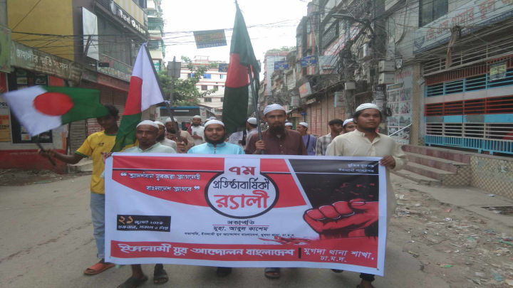 মুগদায় যুব আন্দোলনের প্রতিষ্ঠাবার্ষিকী উপলক্ষে র‌্যালী অনুষ্ঠিত