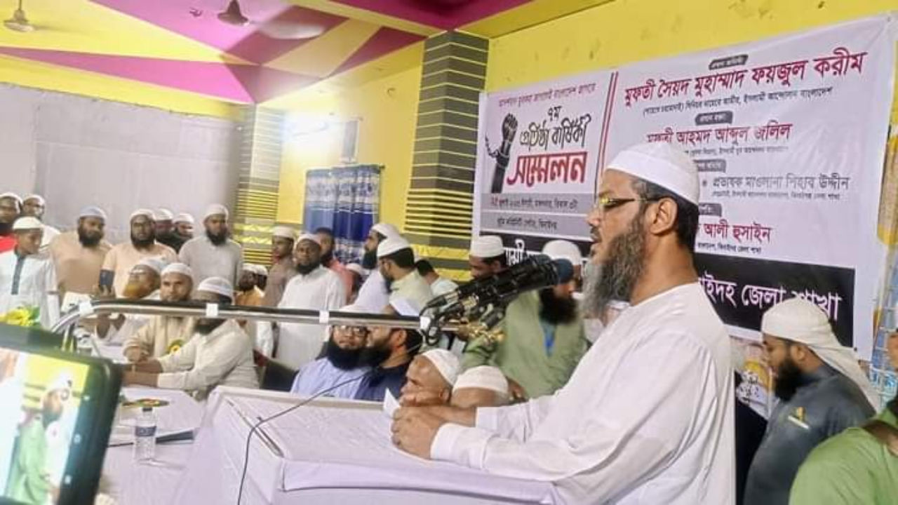 বাংলাদেশের জাতিসত্তা রক্ষায় গ্রহণযোগ্য নির্বাচনের বিকল্প নেই- মুফতী ফয়জুল করীম