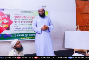 ইসলামী সমাজ বিপ্লবের জন্য প্রশিক্ষিত কর্মীর বিকল্প নেই– মুফতি এইচ এম কাওছার বাঙ্গালী