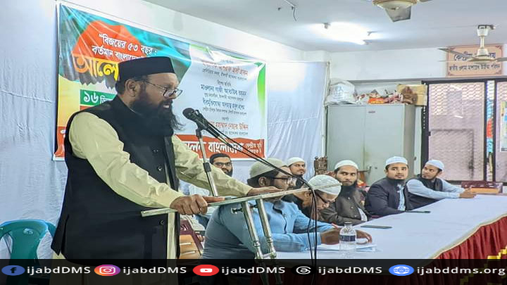 অবৈধ ক্ষমতাভোগীরা নিজেদের স্বার্থে মুক্তিযুদ্ধের আদর্শকে বিকৃত করেছে- অধ্যাপক আশরাফ আলী আকন