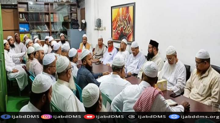 শুক্রবার ঢাকায় ইসলামী আন্দোলন বাংলাদেশের বিক্ষোভ
