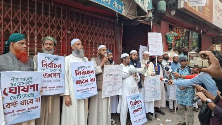 মাফিয়া সরকারের লুটপাটের নির্বাচনে জনগণ ভোট দেবে না– ইসলামী আন্দোলন বাংলাদেশ