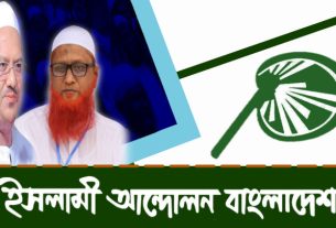 শীতার্ত মানুষের পাশে দাঁড়ানো নৈতিক ও মানবিক দায়িত্ব: আমীর, ইসলামী আন্দোলন বাংলাদেশ