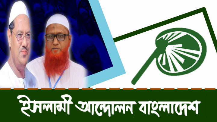 শীতার্ত মানুষের পাশে দাঁড়ানো নৈতিক ও মানবিক দায়িত্ব: আমীর, ইসলামী আন্দোলন বাংলাদেশ