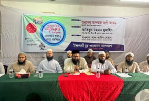 ভাষা সৈনিকদের আত্মত্যাগ আমাদের প্রেরণা ও পথচলার পাথেয় – অধ্যাপক আশরাফ আলী আকন