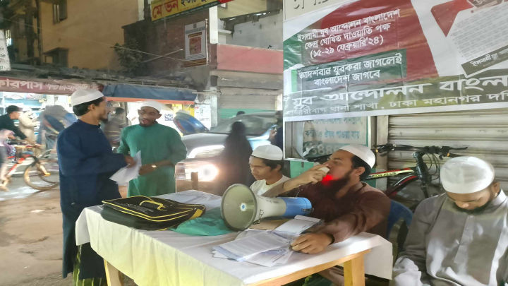 ১৪ ও ৫৫ নং ওয়ার্ডে ইসলামী যুব আন্দোলনের দাওয়াতি পক্ষের কার্যক্রম