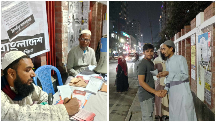 হাজারীবাগে ইসলামী যুব আন্দোলনের দাওয়াতি পক্ষের কার্যক্রম