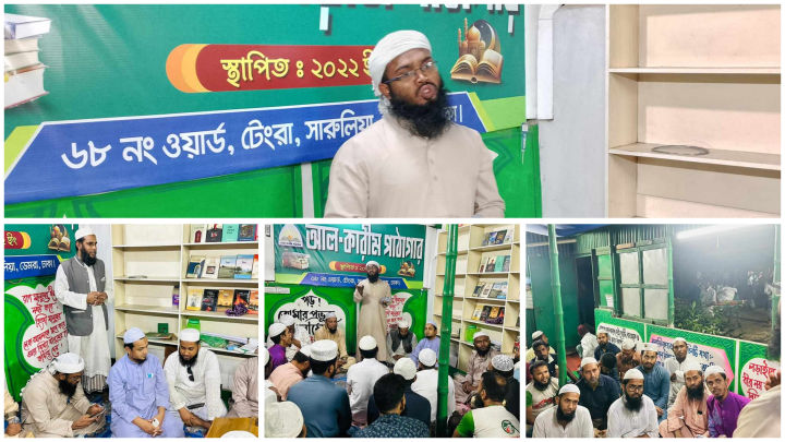 ৬৮ নং ওয়ার্ডে ইসলামী যুব আন্দোলনের দাওয়াতি পক্ষের কার্যক্রম