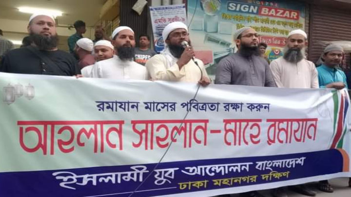 কুরআন নাযিলের মাসে কুরআনের সমাজ বিনির্মাণের আহ্বান