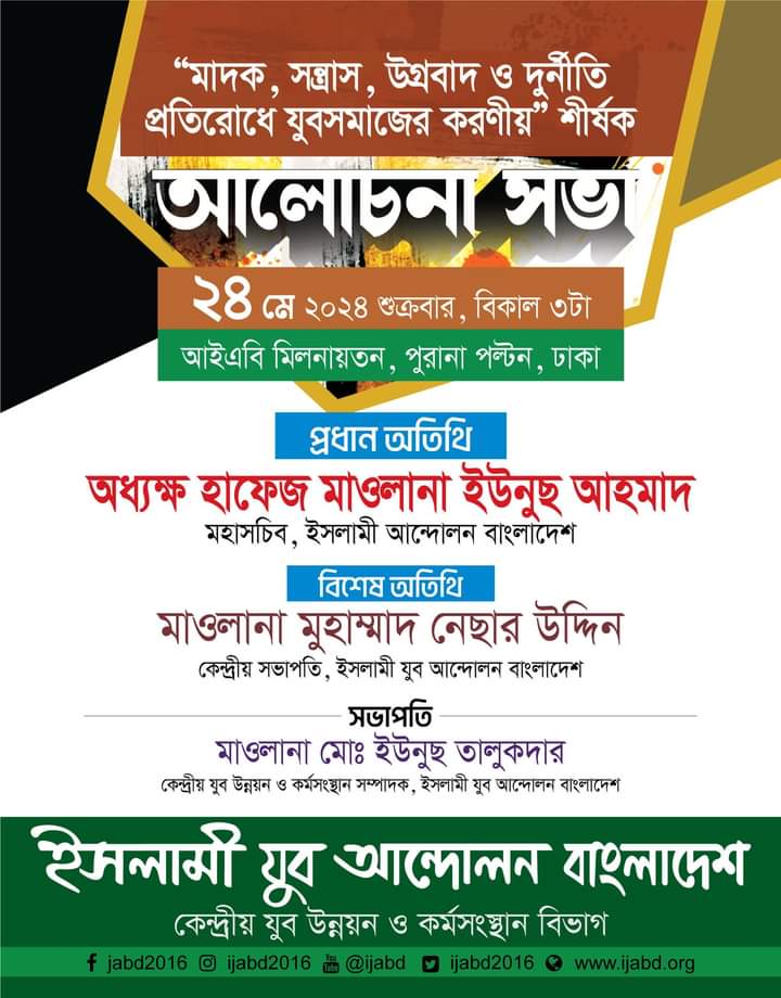 আলোচনা সভা