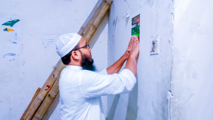 ইসলামী যুব আন্দোলন ঢাকা মহানগর দক্ষিণের স্টিকার পক্ষ পালন