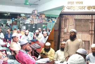 ইসলামী যুব আন্দোলন ঢাকা মহানগর দক্ষিণের যৌথ সভা অনুষ্ঠিত